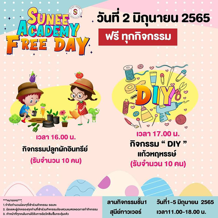 Sunee-Academy-Free-Day-jun02.jpg
