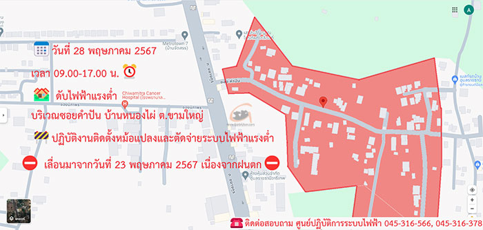 ประกาศดับไฟ-28-31พค67-02.jpg