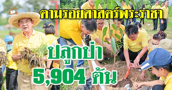 ตามรอยศาสตร์พระราชา-อบจ-อุบล-01.jpg