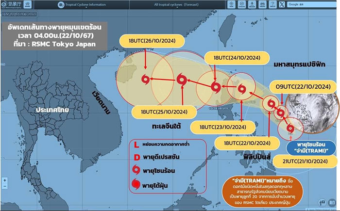 พายุโซนร้อน-จ่ามี-02.jpg