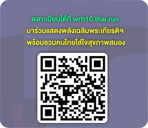 เดินวิ่งปั่น-ป้องกันอัมพาต10-03.jpg