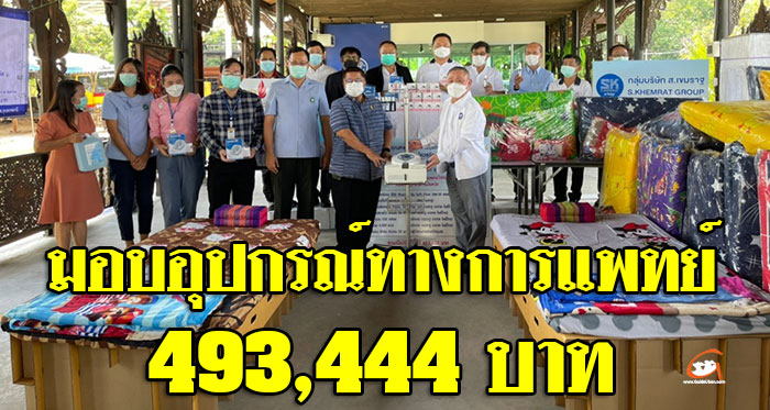 นักธุรกิจอุบล-อุปกรณ์ทางการแพทย์-01.jpg