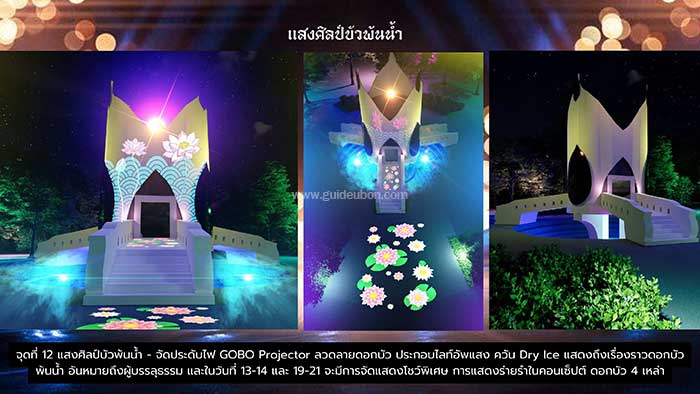 วิจิตร-งานแห่เทียนอุบล67-05.jpg