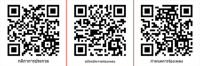 ประกวดร้องเพลงลูกทุ่ง-งานปีใหม่2568-04.jpg