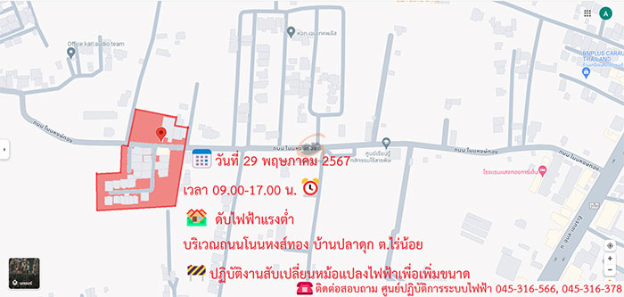 ประกาศดับไฟ-28-31พค67-06.jpg