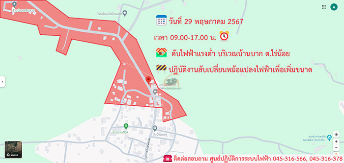 ประกาศดับไฟ-28-31พค67-07.jpg