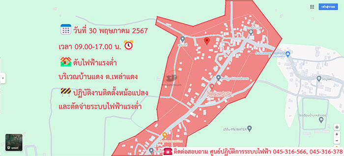 ประกาศดับไฟ-28-31พค67-10.jpg