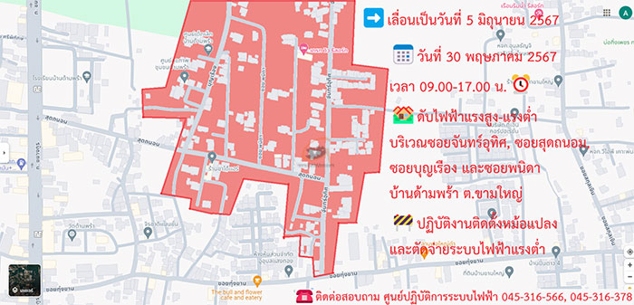 ประกาศดับไฟ-28-31พค67-09.jpg