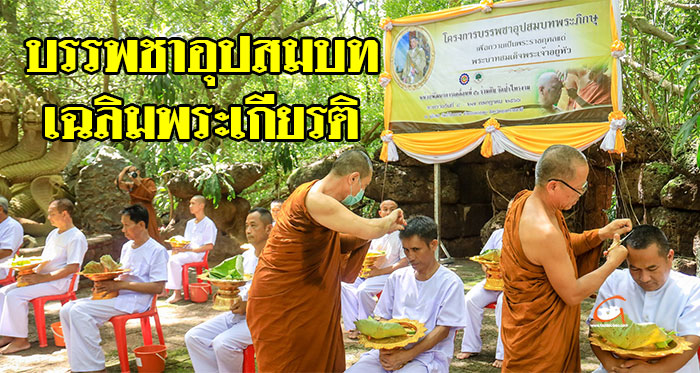 ทหาร-บรรพชา-อุปสมบท-01.jpg