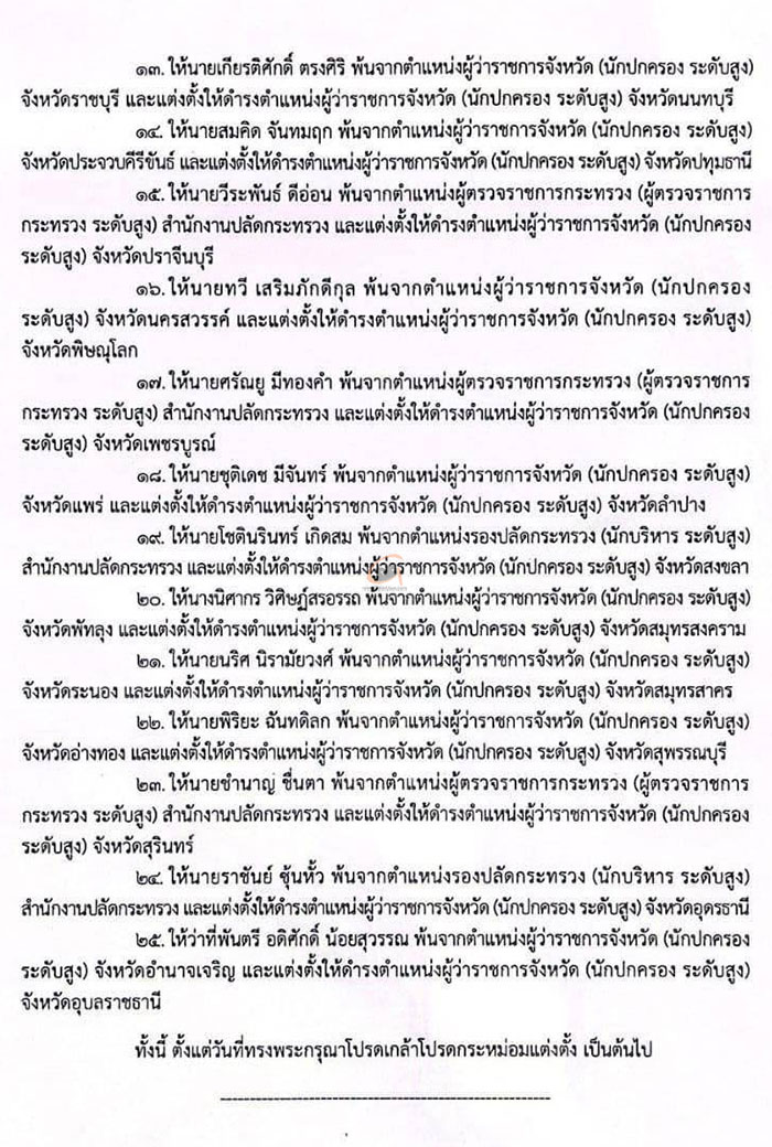 ว่าที่พันตรี-อดิศักดิ์-น้อยสุวรรณ-05.jpg