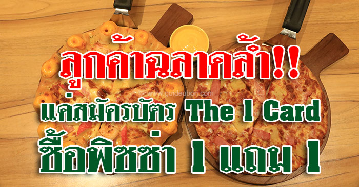 The1card-ThePizza-1free1-01.jpg