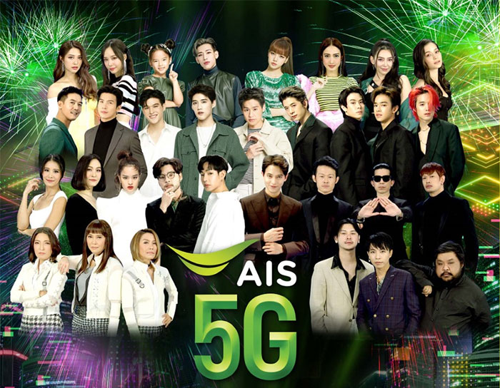 AIS-5G-Virtual-Concert-02.jpg