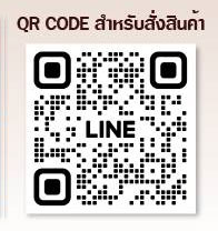 เสื้อไทยอุบล-YEC-UBON-QRcode.jpg