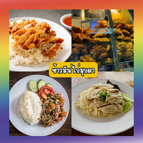 8ร้านเด็ด-สุนีย์ทาวเวอร์-06.jpg