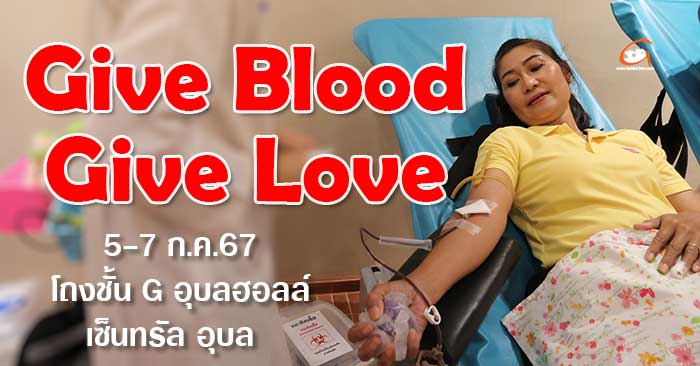 Give-Blood-Give-Love-01.jpg