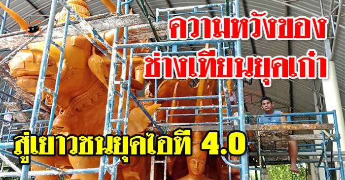 ช่างเทียนอุบล-งานแห่เทียน67-01.jpg