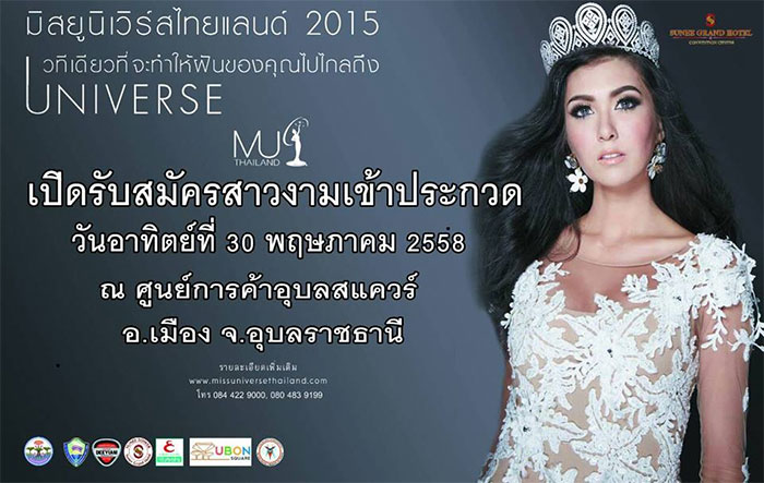 Miss-Universe-Thailand-2015-05.jpg