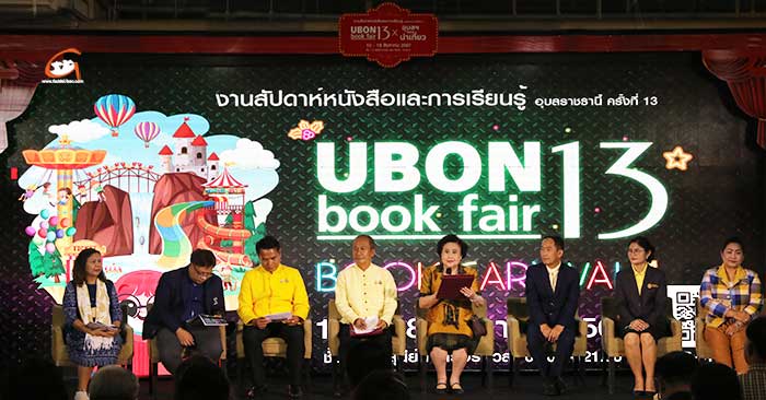 สัปดาห์หนังสือ67-อุบล-01.jpg