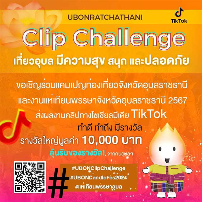 UBONClipChallenge-01.jpg