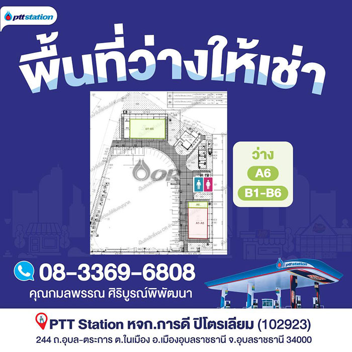 OR-พื้นที่เช่า-05.jpg