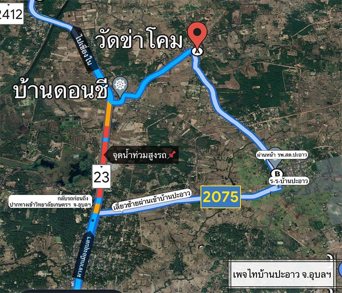 ไทบ้านปะอาว-01.jpg