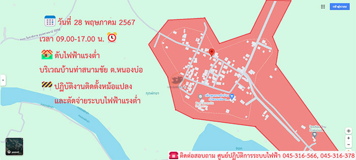 ประกาศดับไฟ-28-31พค67-04.jpg