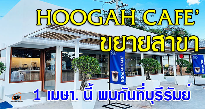 HOOGAH-CAFE-BURIRAM-01.jpg