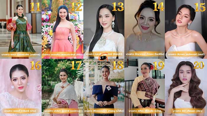 ผู้สมัครประกวด-นางงามเทียนพรรษา67-11-20.jpg