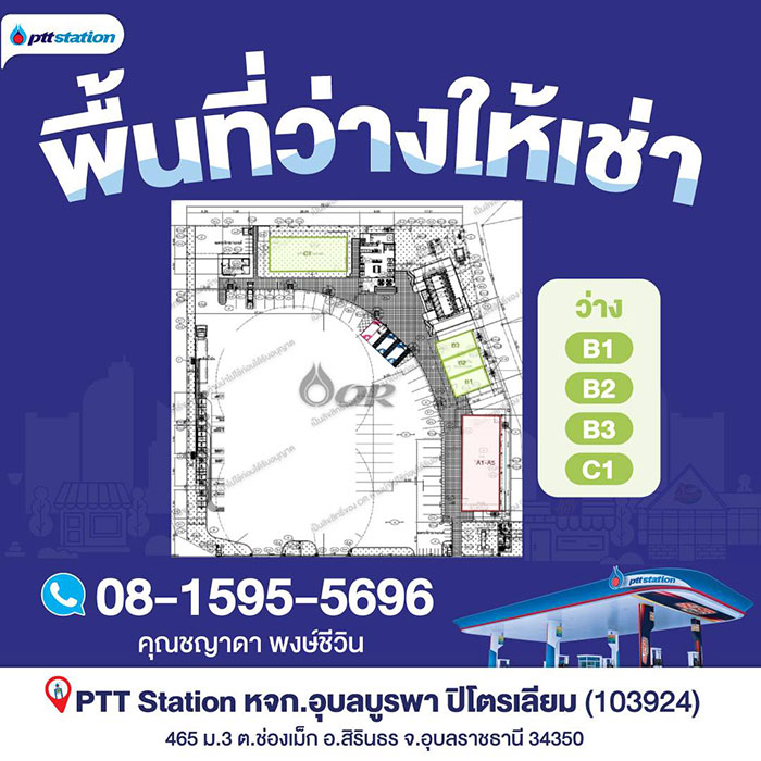 OR-พื้นที่เช่า-07.jpg