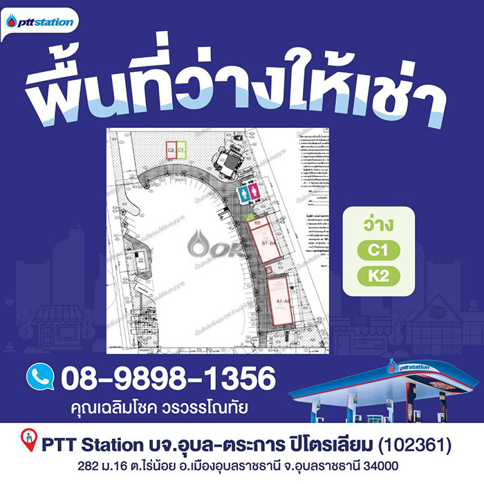 OR-พื้นที่เช่า-04.jpg