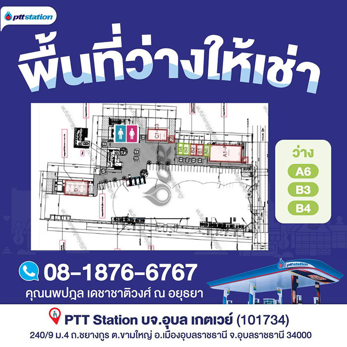 OR-พื้นที่เช่า-03.jpg