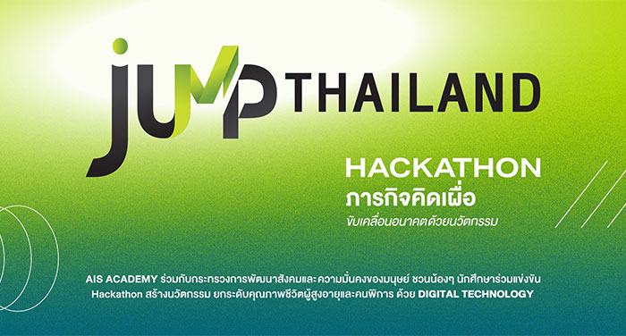 Jump-Thailand-Hackathon-2024-01.jpg