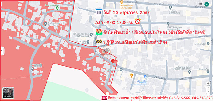 ประกาศดับไฟ-28-31พค67-08.jpg