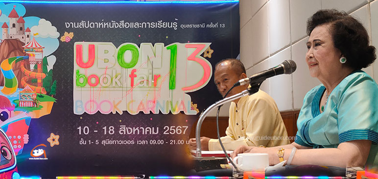 ubon-bookfair13-01.jpg