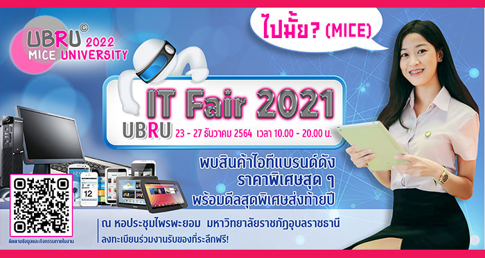 UBRU-IT-Fair-2021-01.jpg