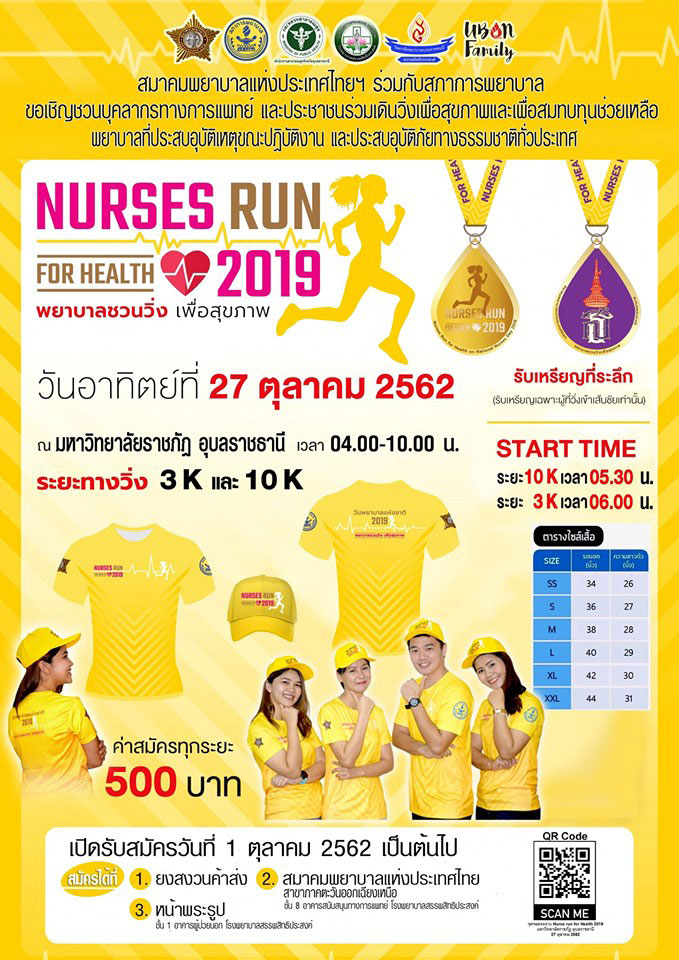 NURSES-RUN-for-HEALTH-2019-05.jpg