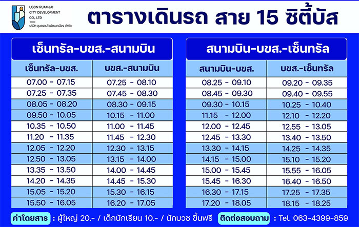 ซิตี้บัส-CITY-BUS-02.jpg