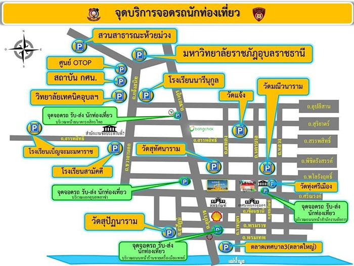 ที่จอดรถ-งานแห่เทียนอุบล-02.jpg