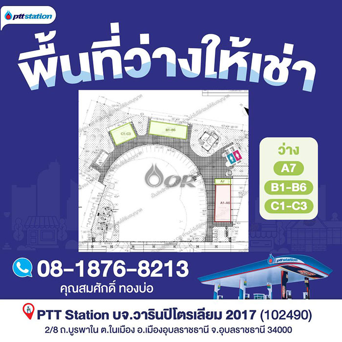 OR-พื้นที่เช่า-02.jpg