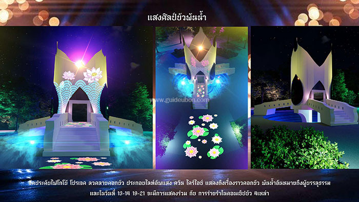 แสงศิลป์แห่งศรัทธา-VIJITR-06.jpg