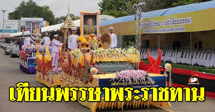 เทียนพรรษาพระราชทาน-ประวัติ-01.jpg