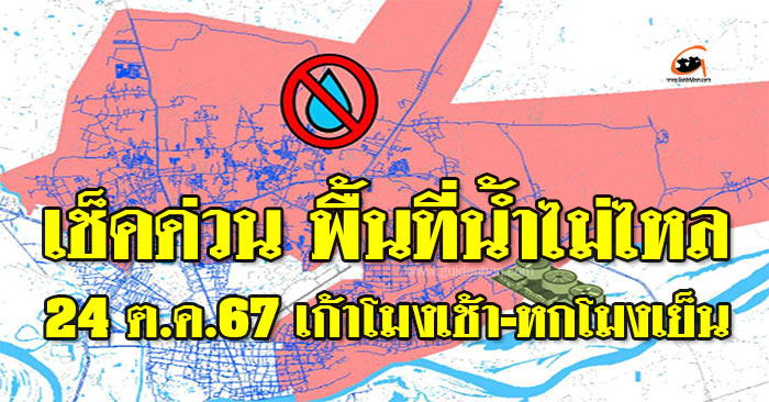 สถานีกุดลาด-24ตุลา67-01.jpg