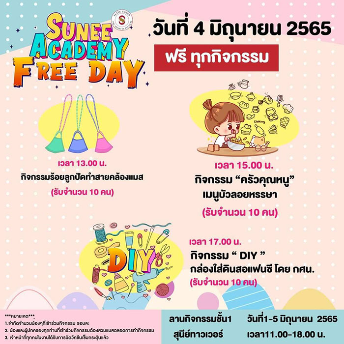 Sunee-Academy-Free-Day-jun04.jpg