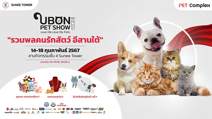 UBON-PET-SHOW-2024-01.jpg