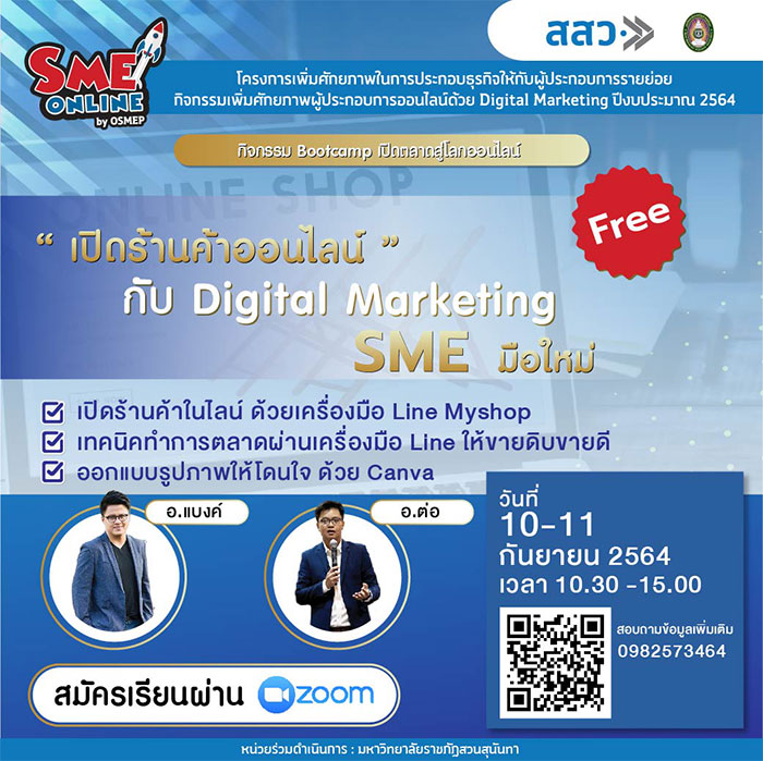 Digital-Marketing-SME-01.jpg