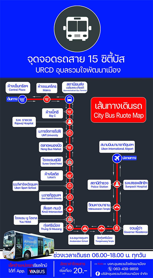 ซิตี้บัส-CITY-BUS-03.jpg