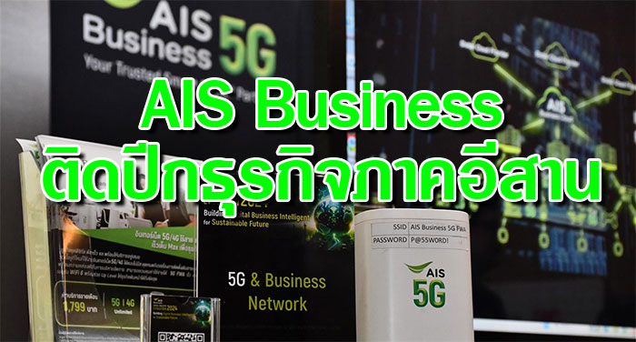 AIS-Business-01.jpg