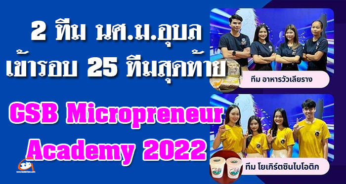 GSB-Micropreneur-Academy-01.jpg