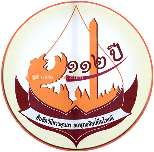 logo candle ubon 2013