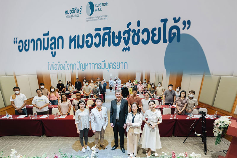 สัมมนา อยากมีบุตร ไม่ยากอย่างที่คิด หมอวิศิษฐ์ช่วยได้ ครั้งที่ 2